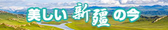 女生全裸被j插新疆banner-w330n60.jpg